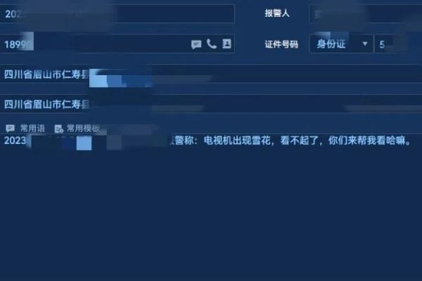 一公安局晒奇葩报警!只有这7件事才可拨110 一公安局晒奇葩报警!只有这7件事才可拨110