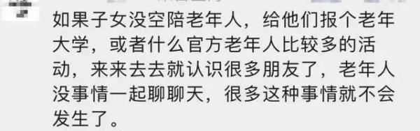 知名女主持叫他“哥哥”？上海一八旬老翁沉溺“温柔乡”，老伴还卧病在床……