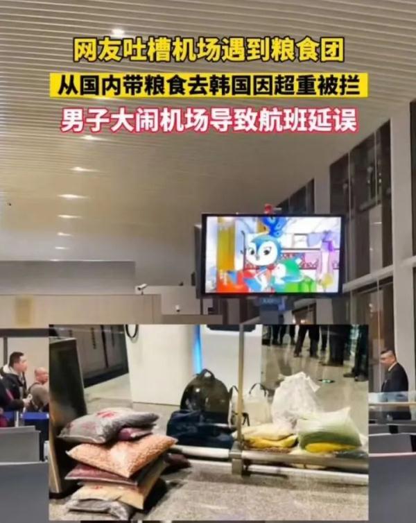 月入十万?“代购”粮食到韩国火了,风险不小! 月入十万?“代购”粮食到韩国火了,风险不小!