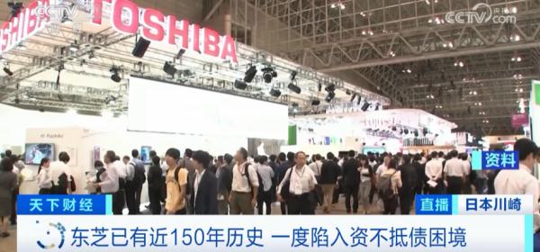 日本东芝公司,正式退市 日本东芝公司,正式退市