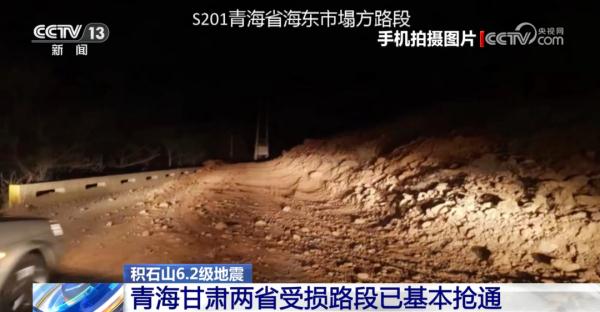 地震已致131人遇难，福建多方驰援，最新消息汇总