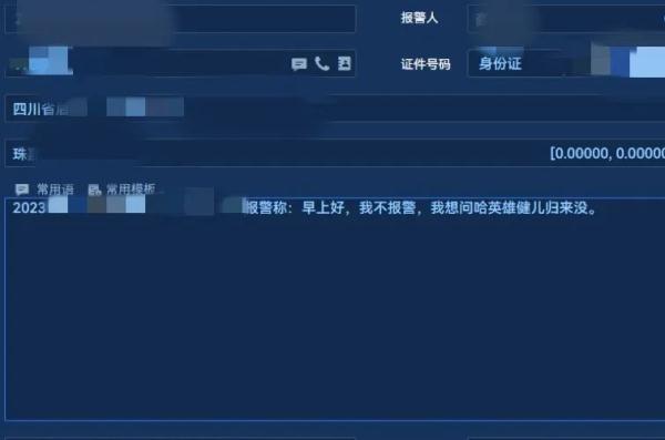 一公安局晒奇葩报警!只有这7件事才可拨110 一公安局晒奇葩报警!只有这7件事才可拨110