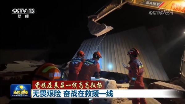 无畏艰险 奋战在救援一线