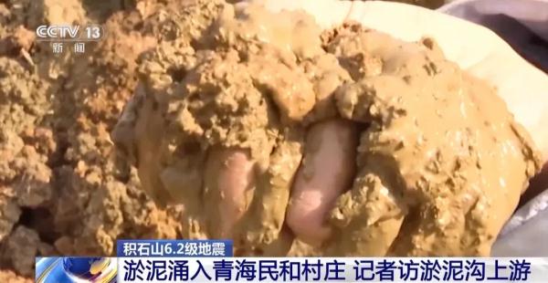 “泥浪”高达3米！青海两村庄震后遭罕见砂涌，20人失联……