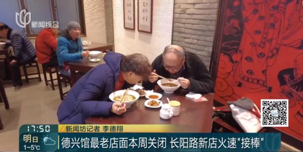 只剩3天！上海这家145年老字号关店! 有人排队尝鲜, 像"最后的晚餐"