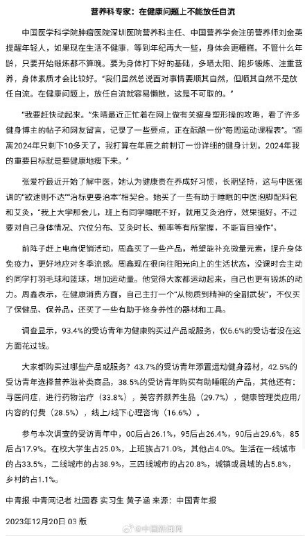 年轻人3大不健康行为：久坐、熬夜、缺乏运动