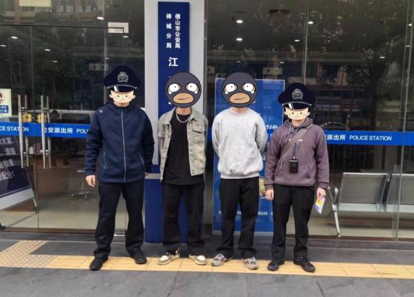 这些“孙子”都被抓了!佛山多名老人救孙心切被骗,警方曝光骗局 这些“孙子”都被抓了!佛山多名老人救孙心切被骗,警方曝光骗局