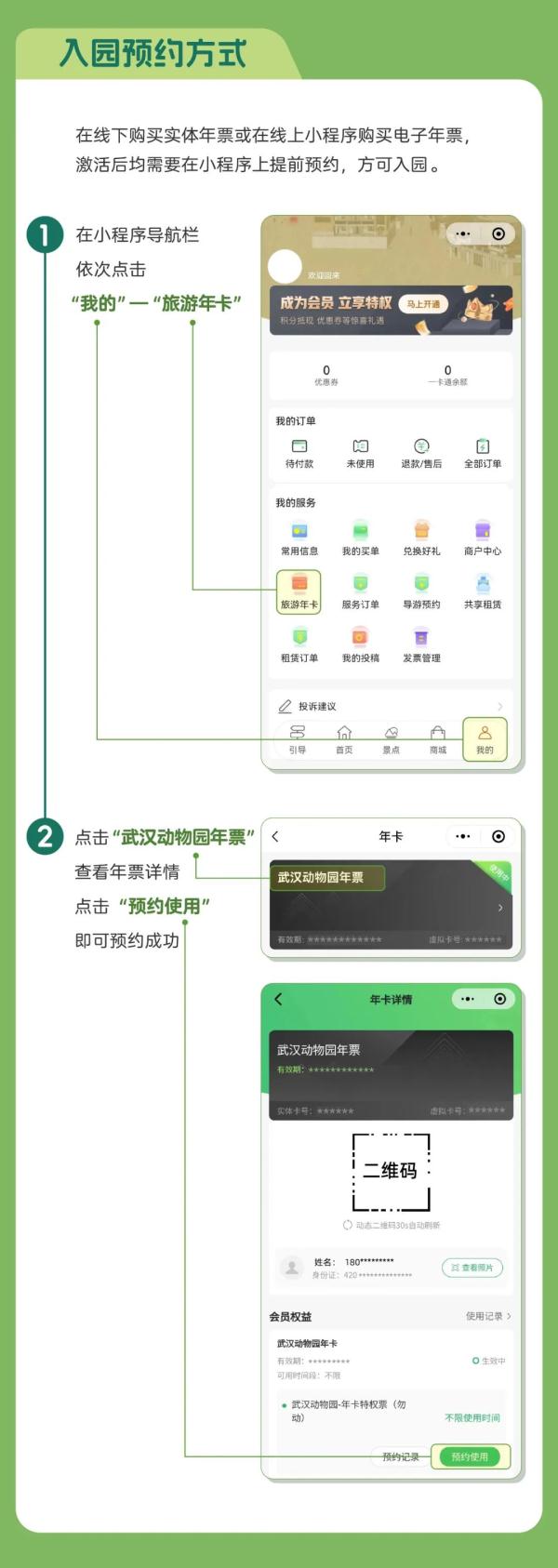 刚刚,武汉动物园官宣!明天开售 刚刚,武汉动物园官宣!明天开售