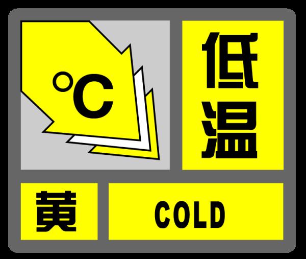 全天气温都在冰点以下！一句话形容今天有多冷，网友：嘴巴一张像在吃薄荷糖……
