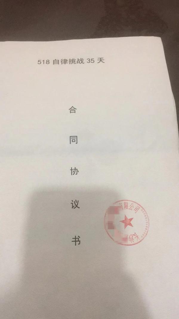 35天不用手机奖40万？男子交9千元挑战半天被淘汰：揉眼睛超过3秒