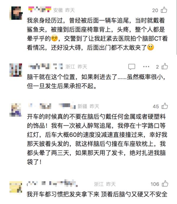 火遍全网的夹子又出事了！遭遇车祸后，深深插进女子头皮