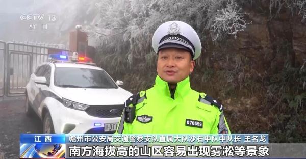 气温持续走低 山区行车这些情况务必小心