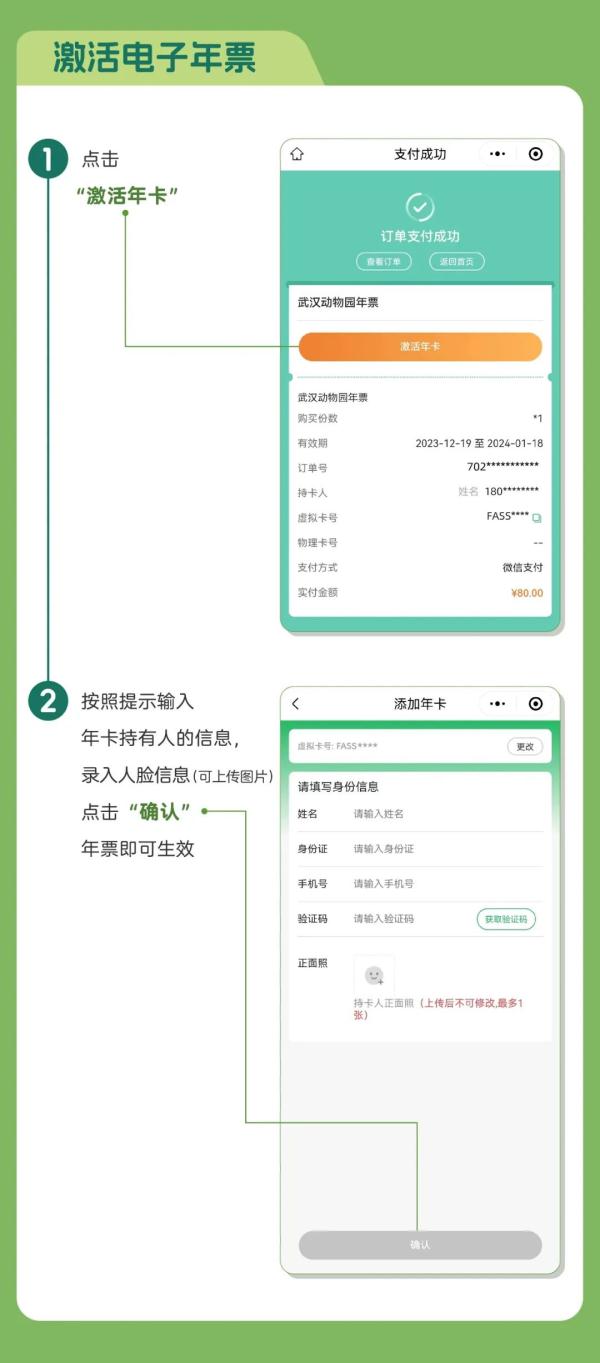 刚刚,武汉动物园官宣!明天开售 刚刚,武汉动物园官宣!明天开售