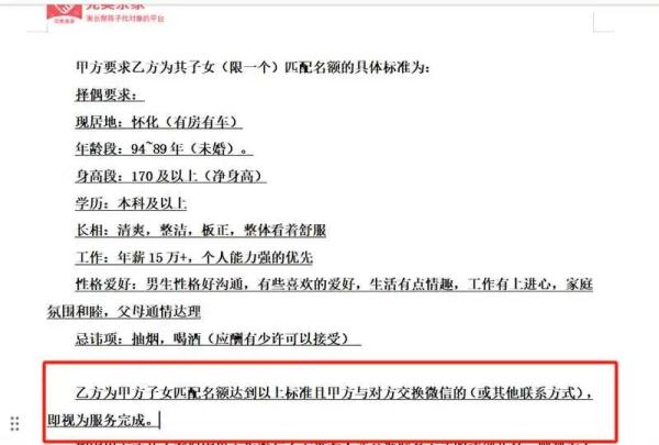 偷偷帮29岁女儿安排相亲,女子被坑上万元!女儿:妈妈是做保洁的,很心疼 偷偷帮29岁女儿安排相亲,女子被坑上万元!女儿:妈妈是做保洁的,很心疼