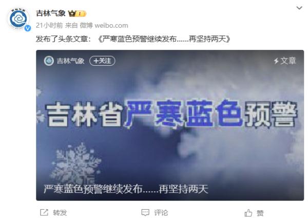 最低零下32℃！吉林极端低温持续，气象部门：再坚持两天