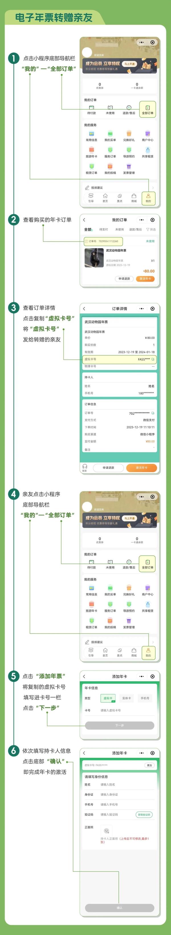 刚刚,武汉动物园官宣!明天开售 刚刚,武汉动物园官宣!明天开售