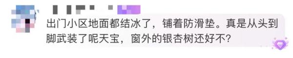 上海今晨最低零下6℃，在这个地方！说好暖冬，怎么还是这么冷？专家解释