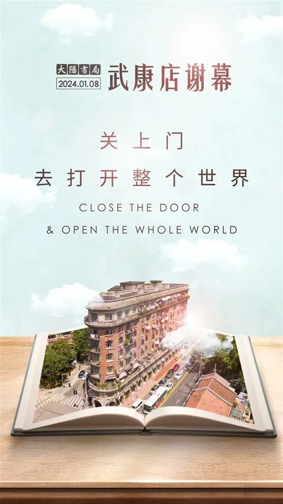 租约到期，大隐书局武康大楼店即将谢幕！爱书人别急，上海首家公园书店等你来探索
