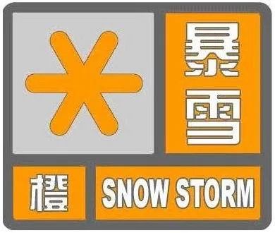 暴雪预警升级！零下16℃以下！烟台未来天气……