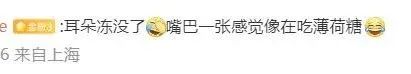 全天气温都在冰点以下！一句话形容今天有多冷，网友：嘴巴一张像在吃薄荷糖……