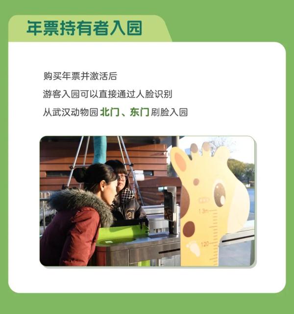 刚刚,武汉动物园官宣!明天开售 刚刚,武汉动物园官宣!明天开售