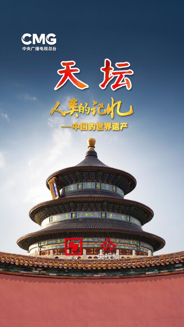 乐动古今！它曾见证六百多年历史→
