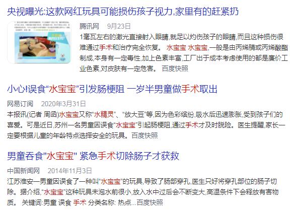 这种“玩具”能夺命！多家零售商宣布停售，千万别给孩子玩