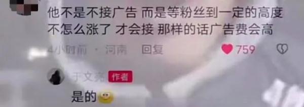 掉粉100多万后，于文亮就“圈钱”言论道歉