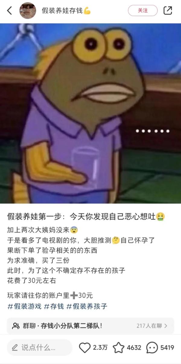 00后女生虚拟剧情"假装怀孕"，原因太意外！