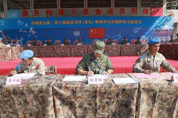 中国第十批赴南苏丹(朱巴)维和步兵营完成轮换交接 中国第十批赴南苏丹(朱巴)维和步兵营完成轮换交接