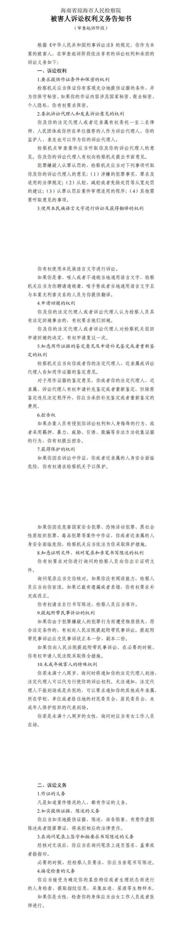寻找受害人!此人涉嫌诈骗40余人 寻找受害人!此人涉嫌诈骗40余人