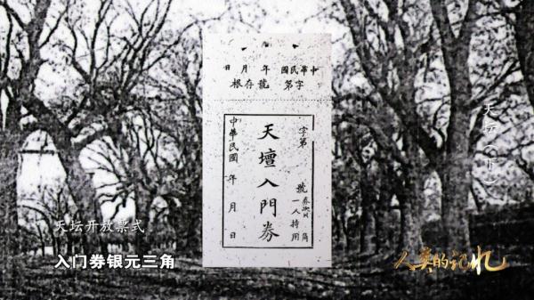 乐动古今！它曾见证六百多年历史→