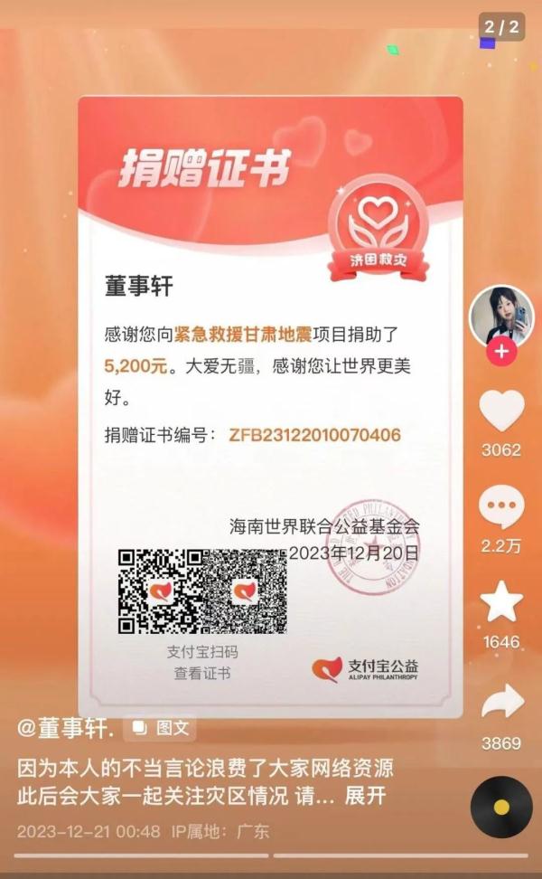 “甘肃地震跟我有什么关系”女网红道歉,网友:不接受,请封杀! “甘肃地震跟我有什么关系”女网红道歉,网友:不接受,请封杀!