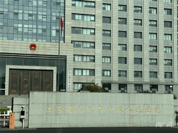 苏州“杀夫藏尸冰柜案”21日上午开庭审理 苏州“杀夫藏尸冰柜案”21日上午开庭审理