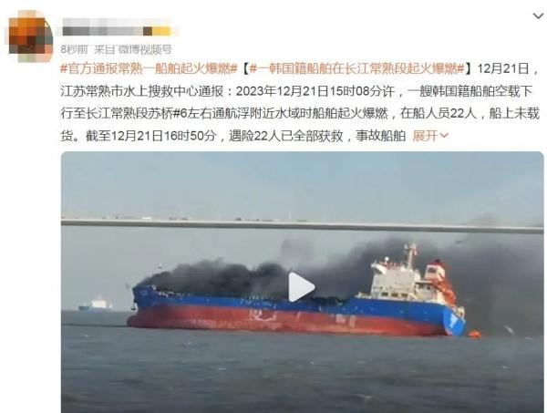 突发!一船舶长江上起火爆燃!官方通报来了 突发!一船舶长江上起火爆燃!官方通报来了