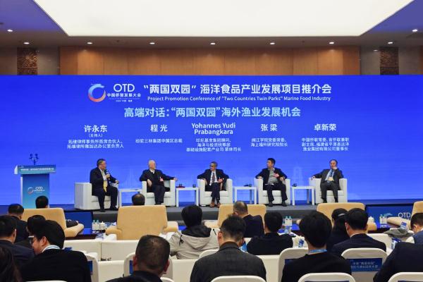 聚侨心汇侨智 共商“两国双园”建设下海洋食品产业发展新机遇 聚侨心汇侨智 共商“两国双园”建设下海洋食品产业发展新机遇