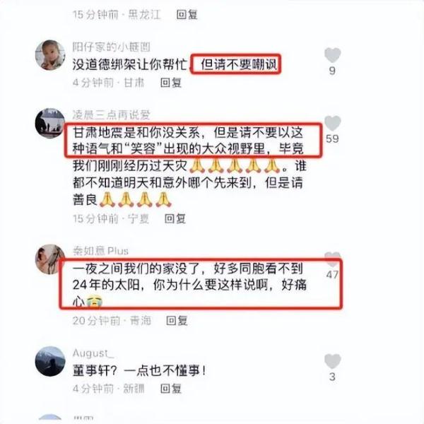 全网怒了！300万粉丝女网红道歉：捐5200元！