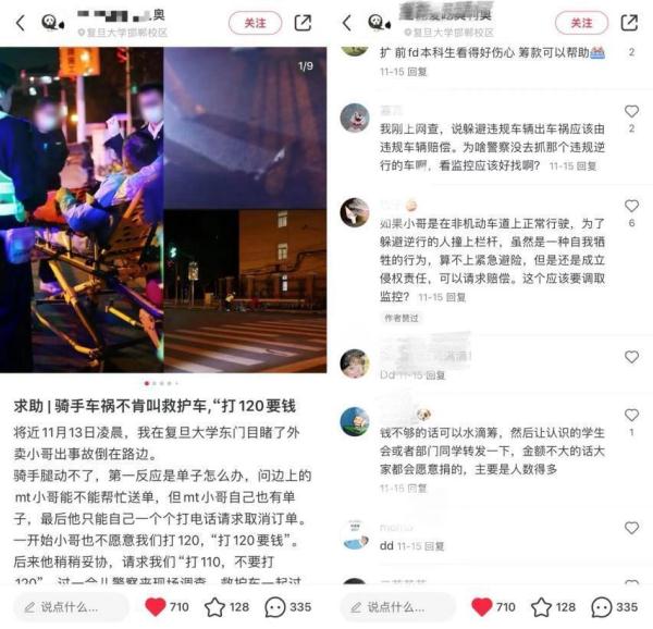 给复旦的这群学生点赞，他们的爱心温暖了这名外卖骑手的寒冬
