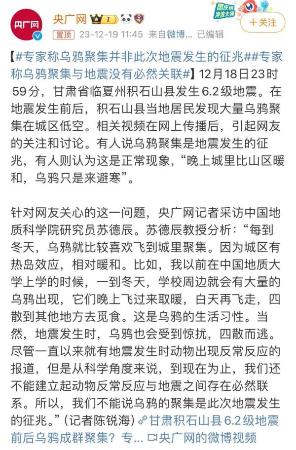 这些地震谣言都别信!已有人被拘 这些地震谣言都别信!已有人被拘