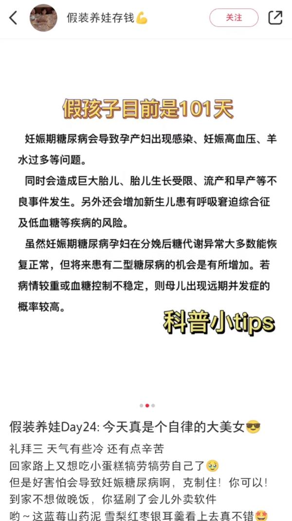 00后女生虚拟剧情"假装怀孕"，原因太意外！