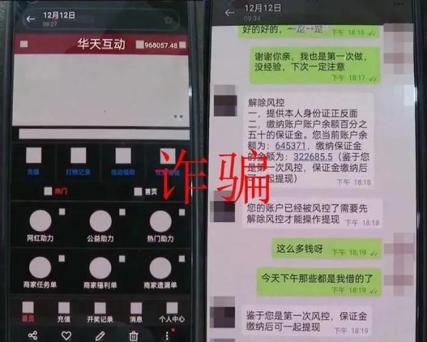 济南一女子被骗60余万元,警方重要提醒 济南一女子被骗60余万元,警方重要提醒