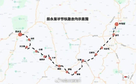 隆黄铁路叙毕段今日开通！