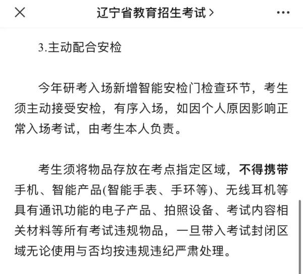 這些人要去醫院開證明研究生招生考試有新變化