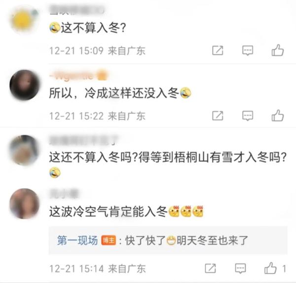 注意！寒冷预警升级！深圳最低温将降至5℃以下！