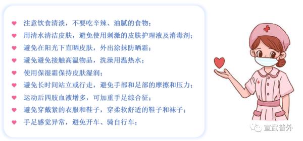 化疗相关不良反应——手足综合征