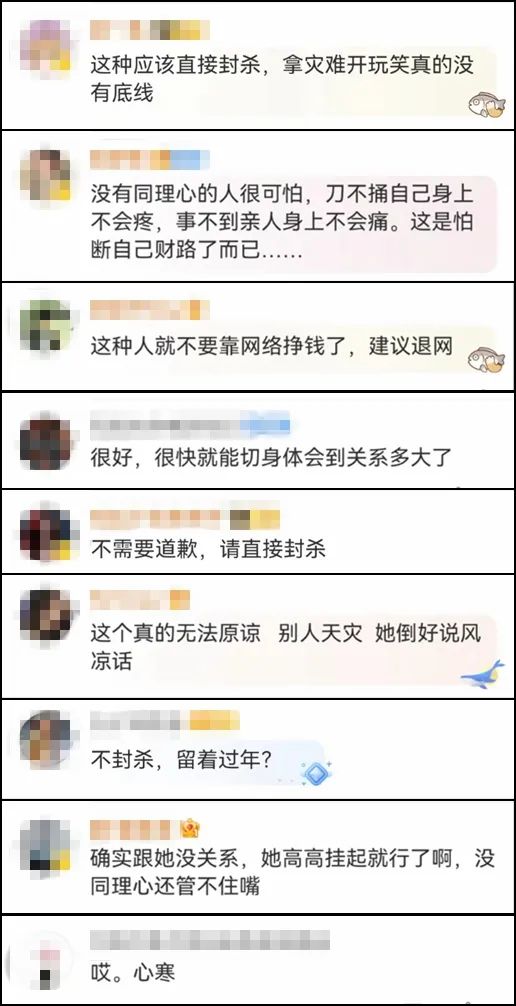 “甘肃地震跟我有什么关系”女网红道歉,网友:不接受,请封杀! “甘肃地震跟我有什么关系”女网红道歉,网友:不接受,请封杀!