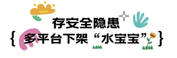 这种“玩具”能夺命！多家零售商宣布停售，千万别给孩子玩