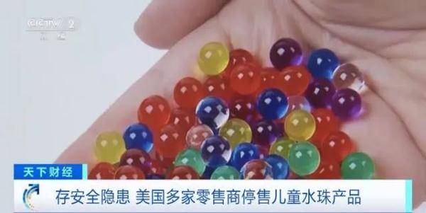 这种“玩具”能夺命！多家零售商宣布停售，千万别给孩子玩