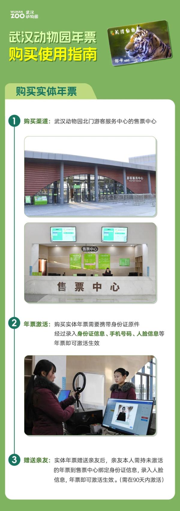 刚刚,武汉动物园官宣!明天开售 刚刚,武汉动物园官宣!明天开售