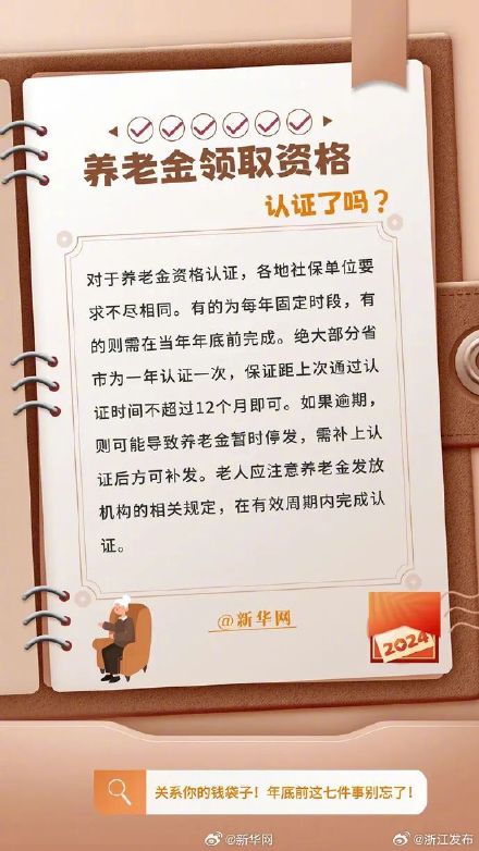 关系你的钱袋子，年底前这七件事别忘了